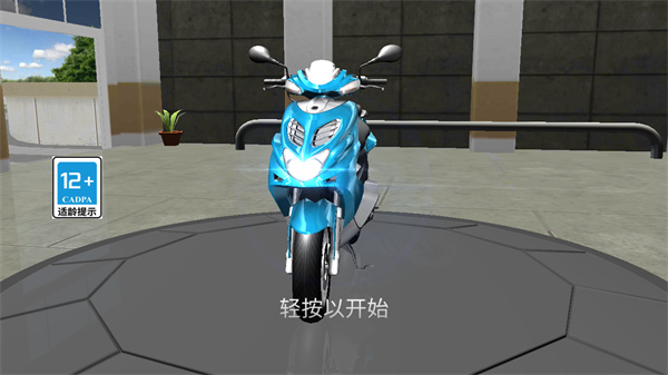 3D特技摩托车无广告版