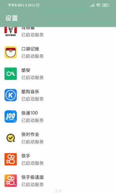 李跳跳app最新版