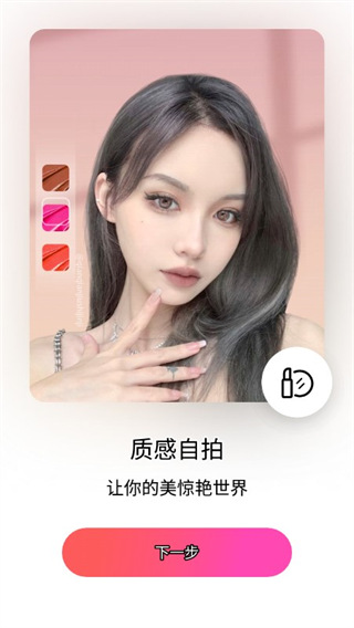 beautyplus相机最新版