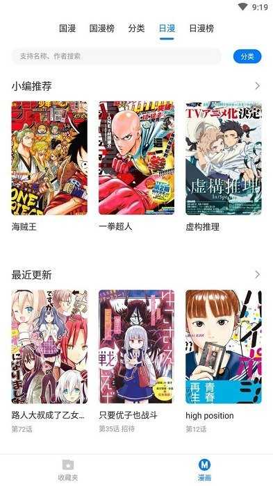 火星漫画app旧版