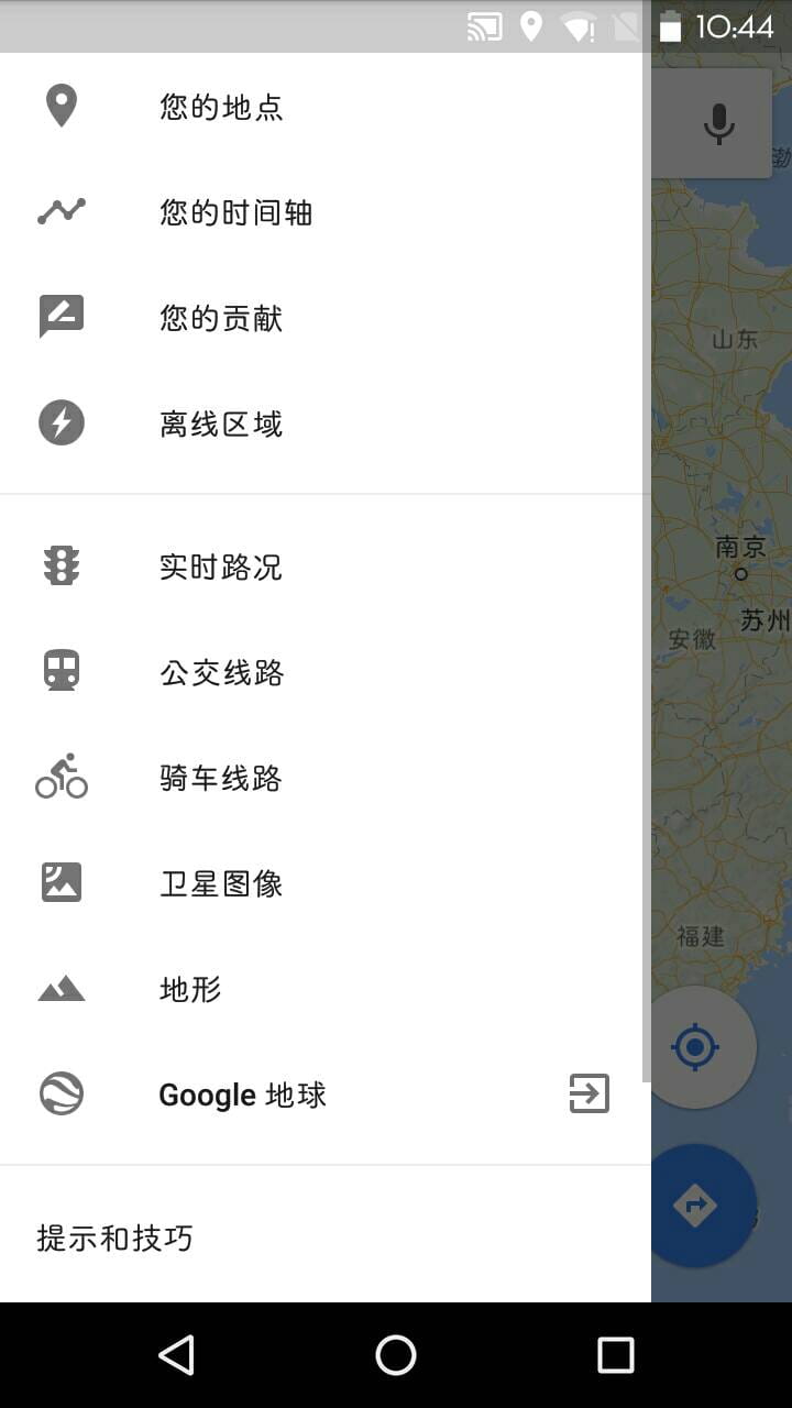 谷歌地图10.38