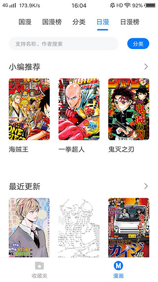 火星漫画免费