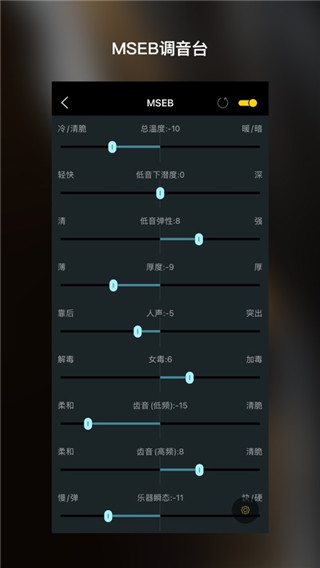 海贝音乐播放器