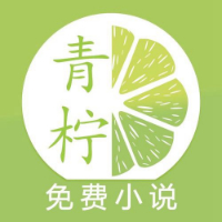 青柠小说软件