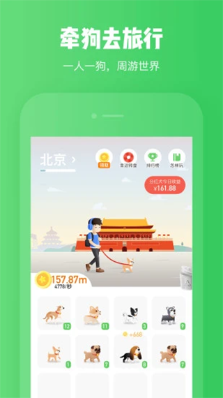 旅行世界最新版APP