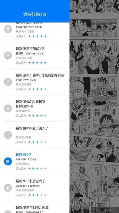 火星漫画app旧版