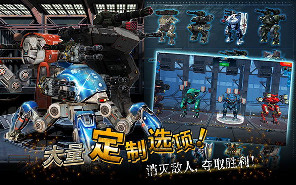 战争机器人下载汉化版