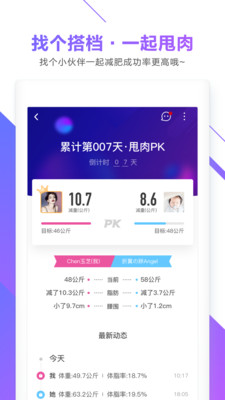 OKOK健康app