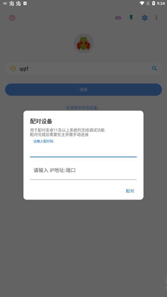 甲壳虫app下载