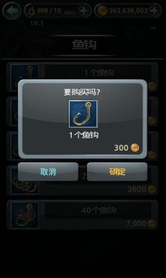 钓鱼胡克内置MOD菜单版