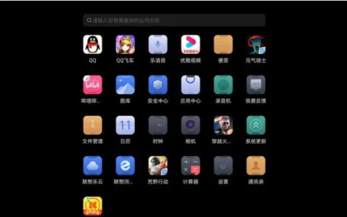 拯救者领域app