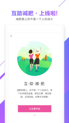 OKOK健康app