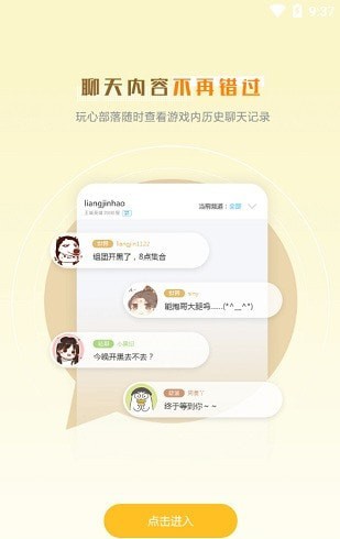 玩心部落app