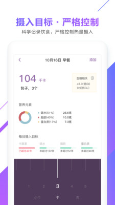 OKOK健康app