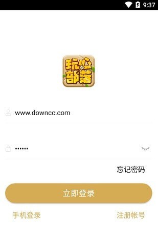 玩心部落app