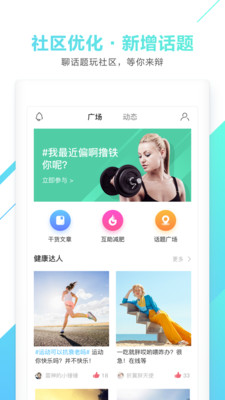 OKOK健康app