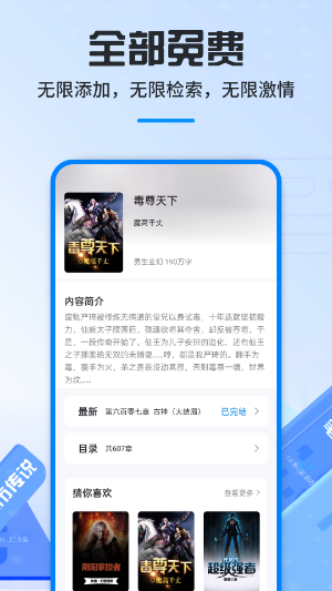 笔趣阁正版app