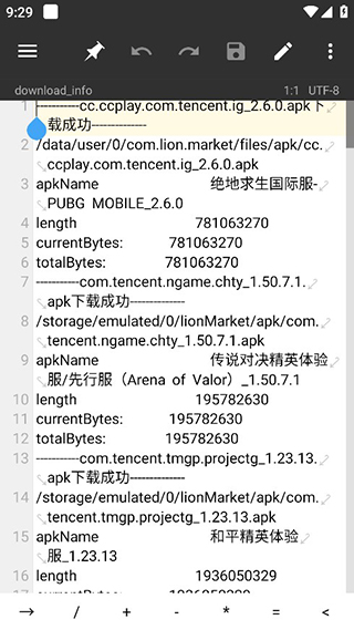 mt管理器中文版