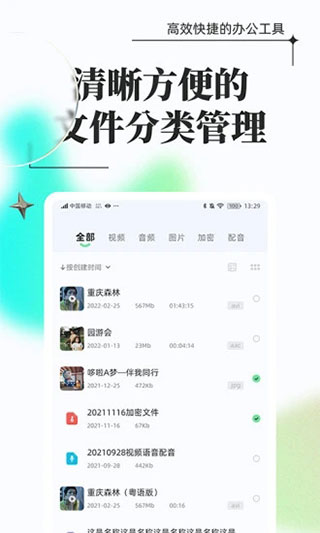 万能格式转换免费版