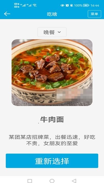 生活助手app