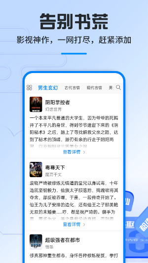 笔趣阁正版app