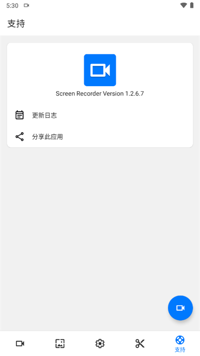 Screen Recorder中文版