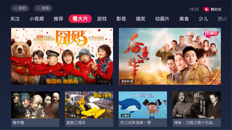 华数鲜时光TV