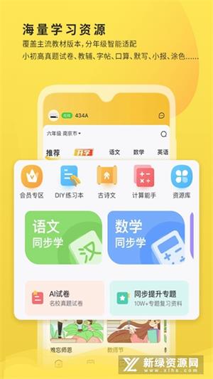 小白学习打印APP