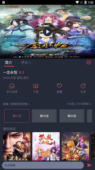 次元站动漫app