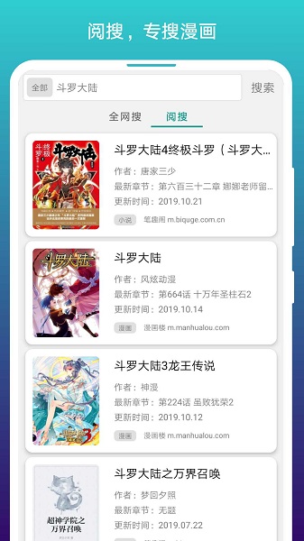 免费漫画阅站安卓版旧版