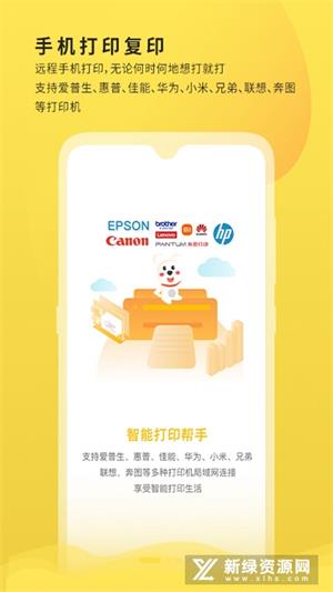 小白学习打印APP