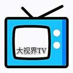 大视界最新版