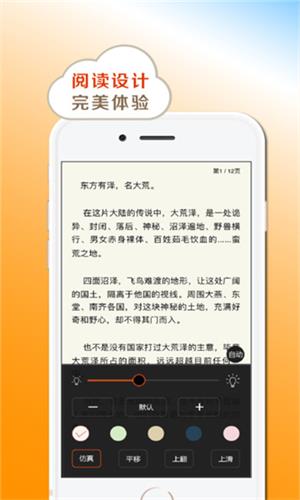 小书亭小说app