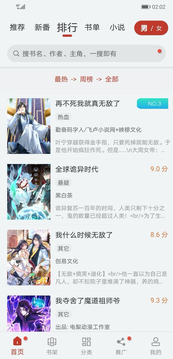 追漫大师正版