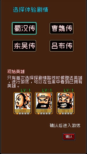 爆笑三国最新版