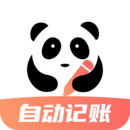 熊猫记账软件手机版