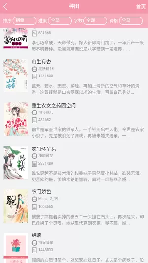 书趣阁去广告去升级版