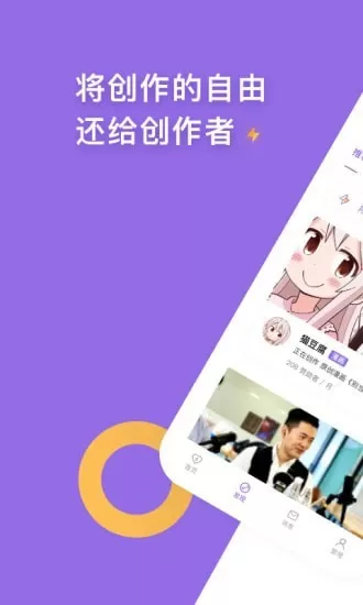 爱发电免费版