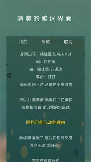 云音乐播放器