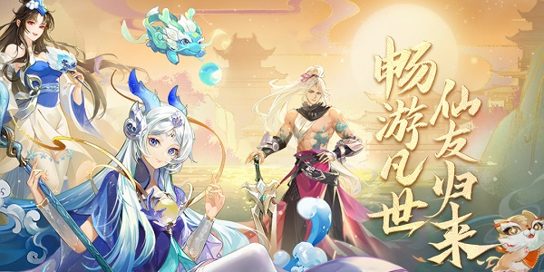 仙凡幻想无限元宝版