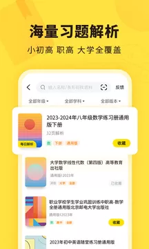 快对作业2024最新版