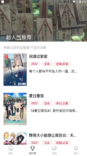 OmoFun动漫app