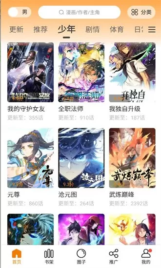 比熊漫画免费版