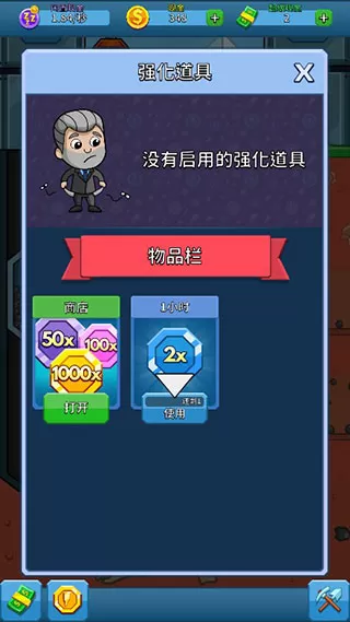 采矿大亨无限金币钻石版