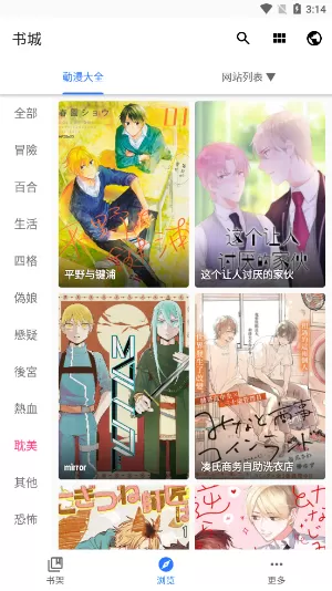 全是漫画官方正版