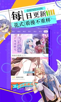 神漫画免费