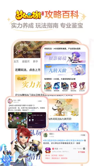 网易大神最新版