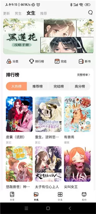 喵呜漫画正版免费