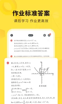 快对作业2024最新版