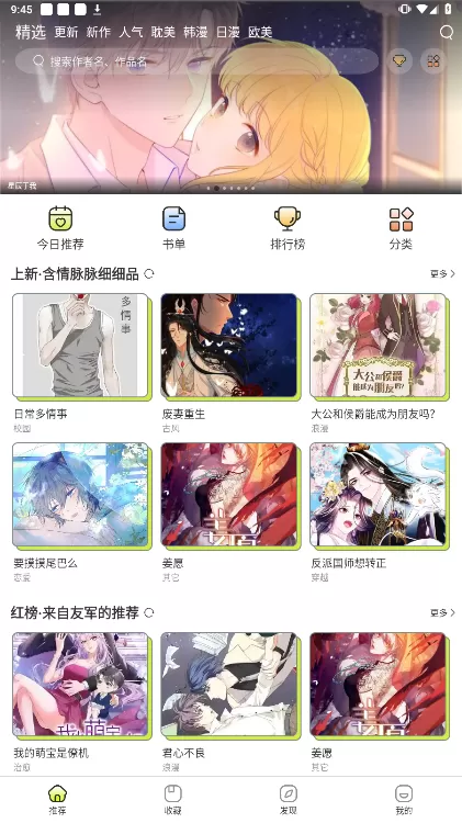 春木漫画无广告版